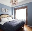 美式风格房子卧室蓝色墙面漆装修装饰图片
