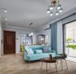 简约北欧风格110平米三居客厅浅蓝色沙发摆放图