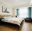 118平方家庭卧室纯色窗帘装修设计欣赏
