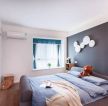 118平方家庭卧室床头造型装修设计实景图