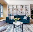 98平米小户型客厅蓝色沙发摆放装修效果图