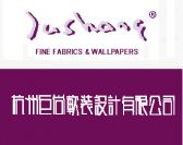 杭州巨尚装饰软装设计有限公司