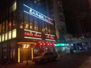 400平米中式风格火锅店门头设计图片