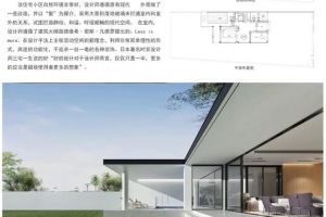 中国现代室内设计特点