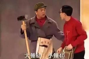 装修砸承重墙