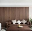 家用客厅沙发木质背景墙装修图片赏析