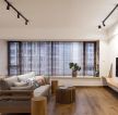 日式风格新房客厅百叶窗帘装修欣赏