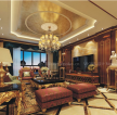 全兴紫苑古典美式客厅装修效果图