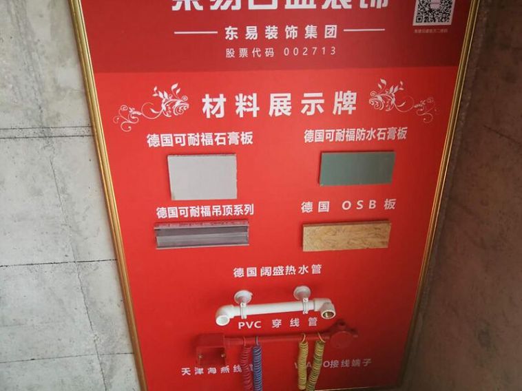 外滩一号小区工地