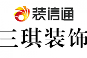 南宁三琪装饰好不好 南宁三琪装饰口碑怎么样