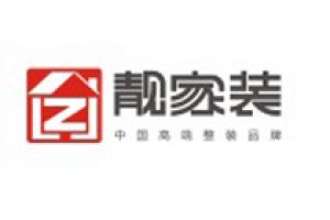 烟台靓家装饰公司怎么样