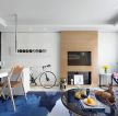 金色蓝庭现代简约88平二居室客厅装修案例