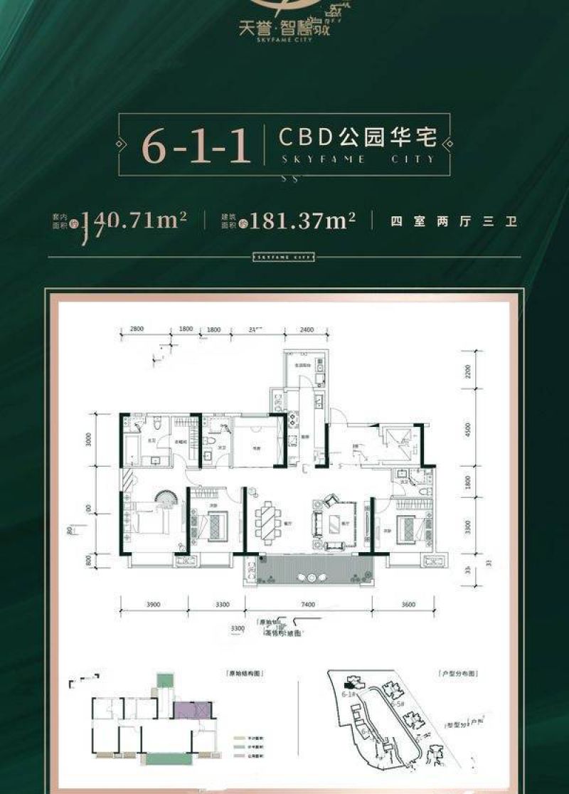 天誉智慧城户型图