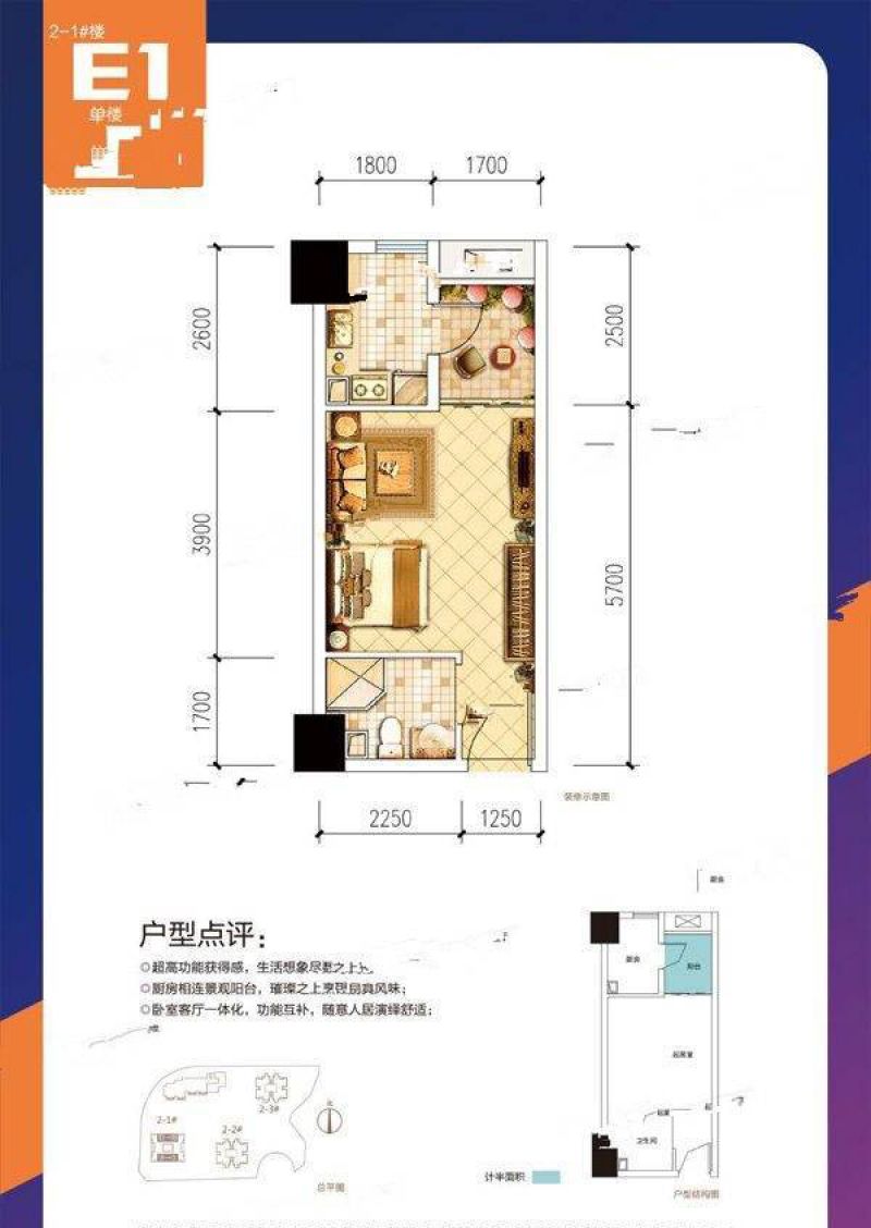 重庆天誉智慧城天誉智慧城户型图图片大全-我的小区-重庆装信通网