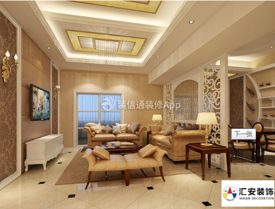 东岘雅居120平米欧式客厅装修设计效果图欣赏