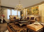 欧式古典风格119平新房客厅沙发摆放设计图片