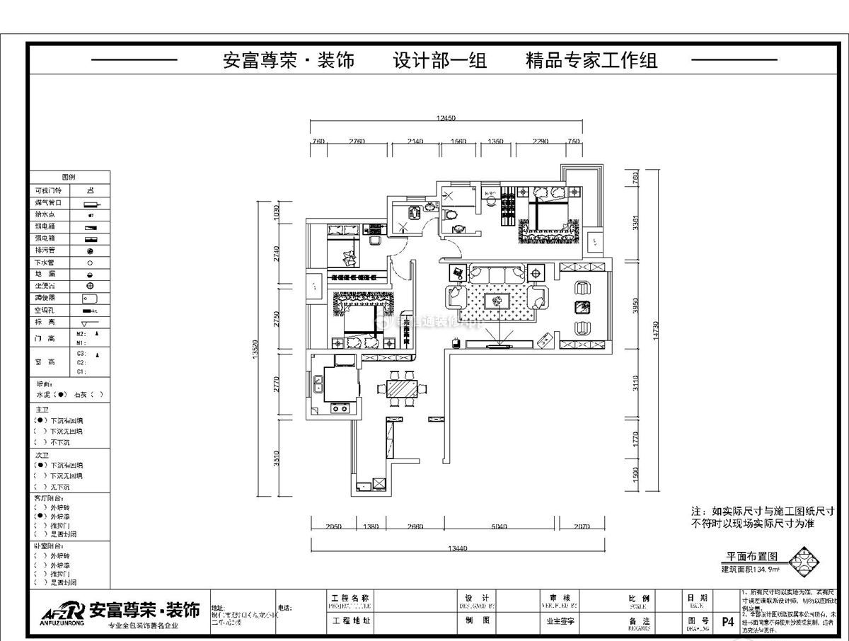 水梦兰亭89平房子三居室平面户型图
