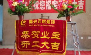 【西安峰光无限】可参观工地-西派国际122