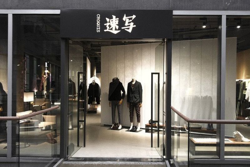 速写男装服装店设计装修案例