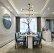 中华豪庭125平现代风格餐厅吊灯设计效果图赏析