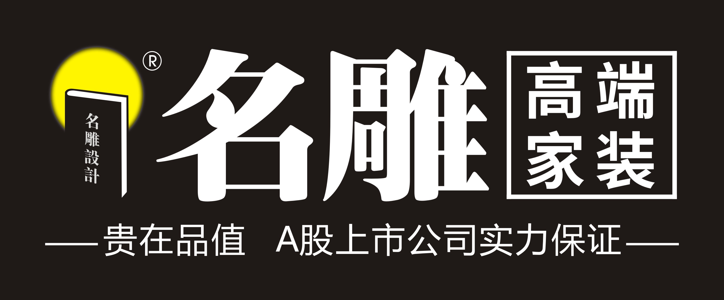 名雕logo图片