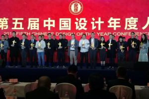 2018第五届中国设计年度大会暨G4春季论坛贺呼和浩特尚群尚品装饰获精英设计师奖！