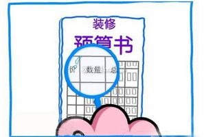 广州家庭装修规划