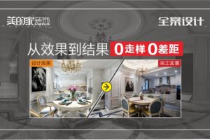 【重庆美的家装饰】重庆室内设计教您如何选择一家装修公司