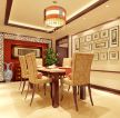 中式风格三居室90平餐厅装修效果图片
