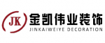 北京金凯伟业装饰工程有限公司