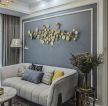 小户型美式风格新房客厅沙发创意背景墙装修图片