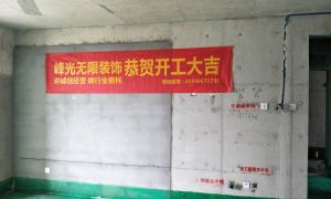 【峰光无限】安诚御花苑工地参观