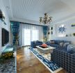 2023地中海风格94平三居室客厅沙发装修效果图