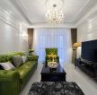 美式风格91平米两居室客厅沙发装修效果图欣赏