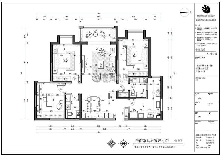 三居150平户型图