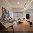 现代风格99平米两居室客厅沙发设计装修效果图
