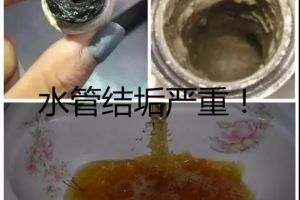 【北京生活家装饰】点进来,看看你家水管有多脏!
