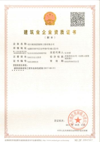 资质证书