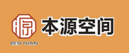 成都本源空间装饰