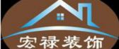 辽宁省葫芦岛市龙港区宏禄装饰设计服务中心