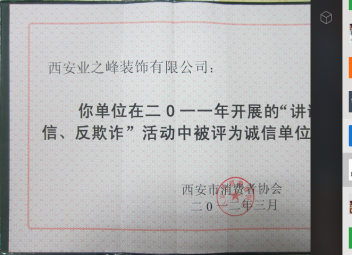 西安业之峰装饰