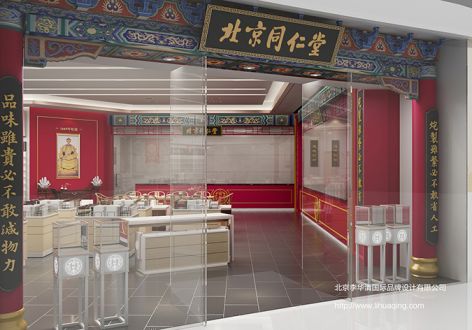 400平米中式风格同仁堂药店设计效果图