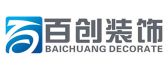 北京百创建筑装饰工程有限公司