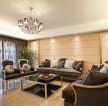 美式风格135平米三居室客厅沙发装修效果图