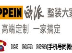 【枣庄城市人家装饰】枣庄幸福三区旧房改造惬意余生