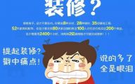 【阜阳良人装饰】深度分析，装修好了为什么很多业主不满意？