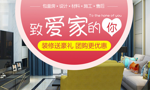 杭州美巢装饰