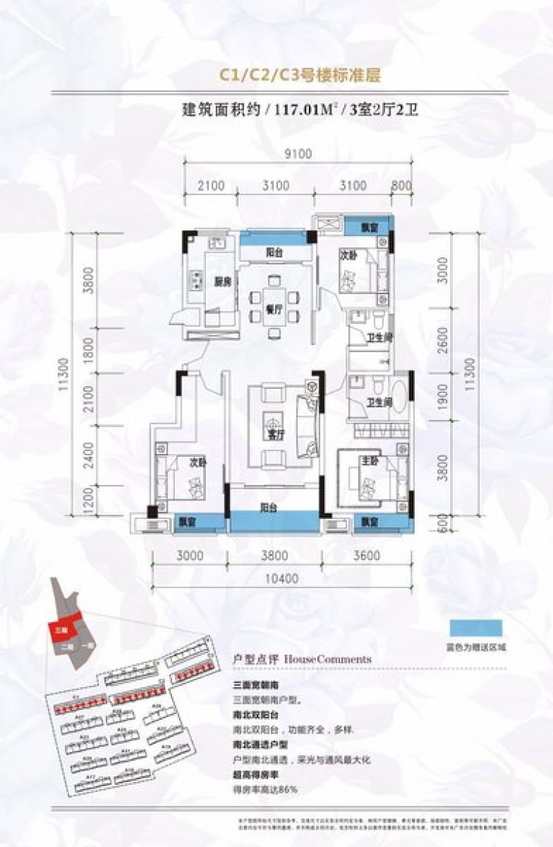 景德镇观溪郡二期户型图片