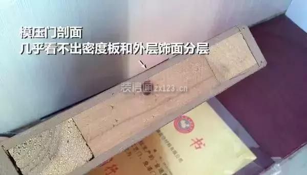 模压板框架截面模压门用不到好久就会爆皮,而且抗冲击性真的弱到令人