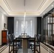 杭州新中式高端别墅餐厅装修设计图欣赏 